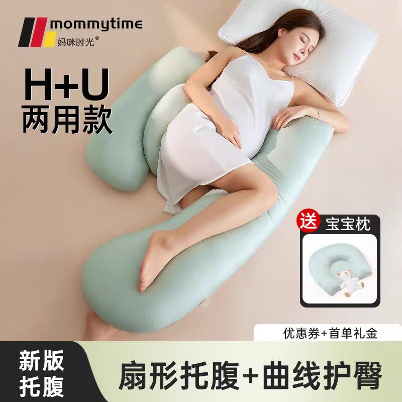 孕妇睡觉侧卧枕孕抱枕靠枕侧睡H枕托腹多功能孕妇枕头护腰侧睡枕
