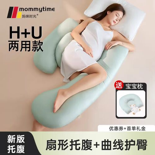 孕妇睡觉侧卧枕孕抱枕多功能托腹