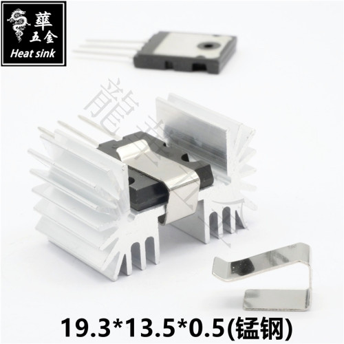 弹簧卡扣TO-3P/247/T0220电子散热片散热器弹性夹子19.3*13.5*0.5