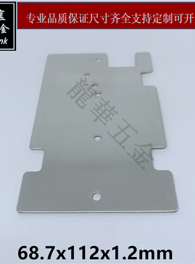 电池保护板专用散热片散热器不规则铝片68.7*112*1.2mm可定制打样