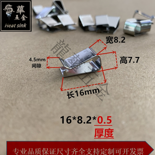 散热片夹子 MOS管弹簧卡扣 TO-220专用 16*8.2*0.5散热片专用夹扣