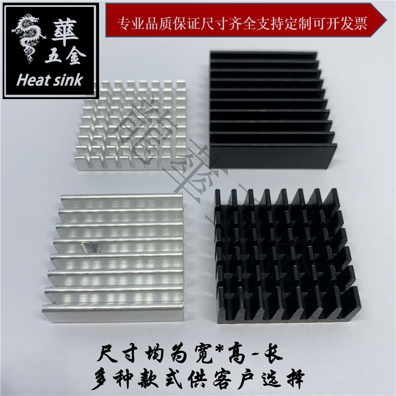 散热片CPU散热器/电子散热块 25*5*25 黑齿 正方形 TO-220三极管