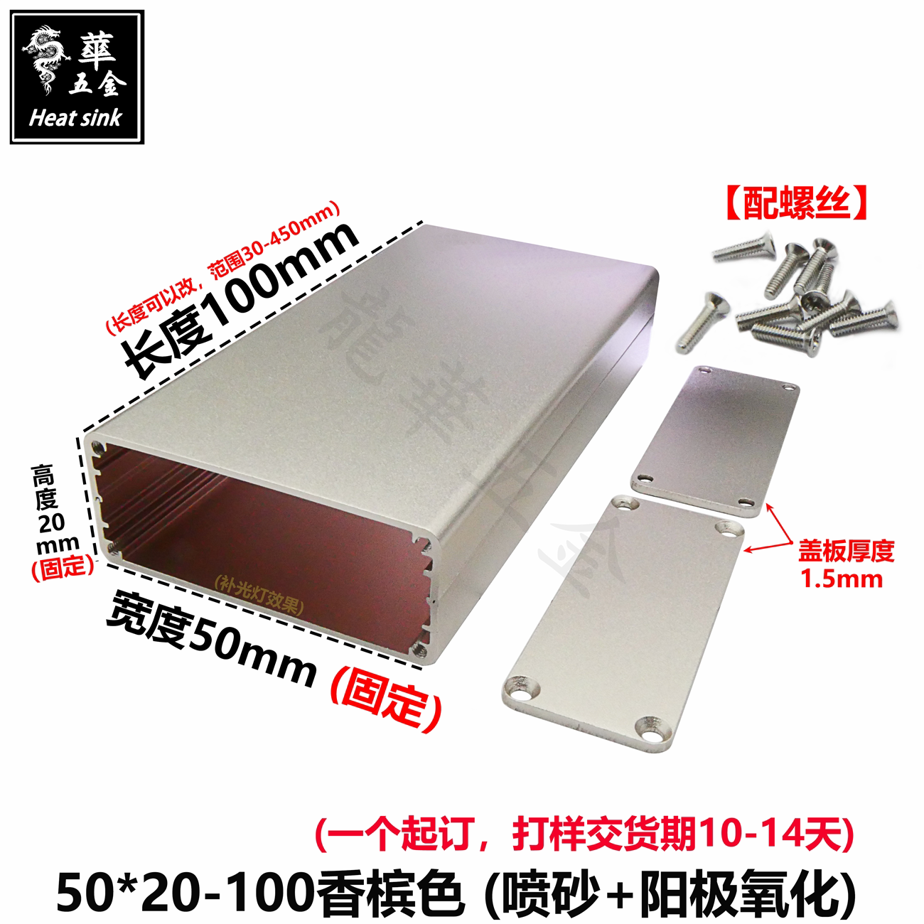 50*20-100香槟色分离式散热铝壳铝合金仪表器盒电源音频功放外壳