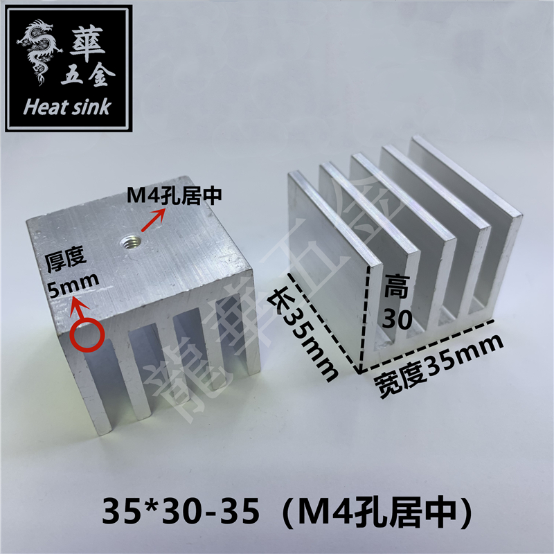 超声波口罩呼吸机正方形散热片