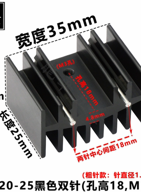 TO-220大功率弧形散热片 鱼形散热器  35*20-40黑色双针 可定制
