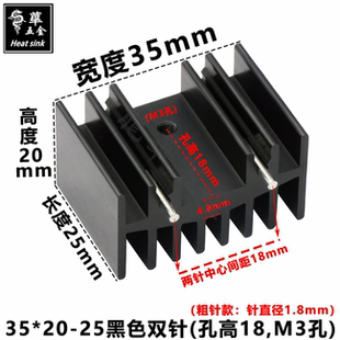 TO-220大功率弧形散热片 鱼形散热器  35*20-40黑色双针 可定制