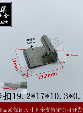 TO-220/3P/MOS管弹性卡扣 散热片散热器专用夹扣19.2*17*10.3*0.6
