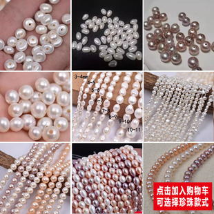 诸暨天然淡水珍珠散珠隔无核大孔近圆椭圆米珠巴洛克异形裸珠diy