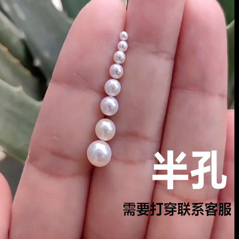天然淡水珍珠散珠近正圆强光近无暇单颗半孔裸珠diy手工镶嵌吊坠