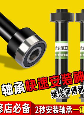 轴承安装工具电动车前轮6200/6201/62305/768906轴承拆卸带磁铁