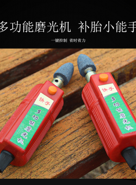 摩托车补胎工具电动车补胎小电磨12v48v60v72v快手小型磨光机