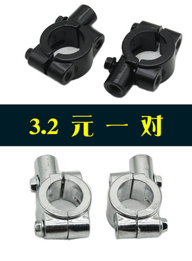 电动车摩托车后视镜镜座多功能改装8mm10mm自行车固定安装孔