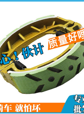 电动车刹车块110刹车片摩托车前后轮cg1225刹车蹄快鼓刹块刹车片