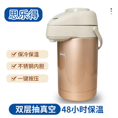 思乐得大容量便携压力保温水壶