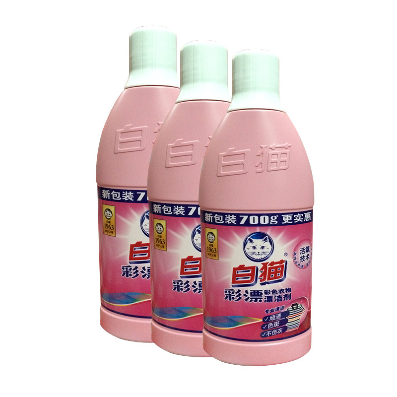 正品包邮 3瓶白猫彩漂水700g彩色漂白水洗衣液增艳去渍 销售