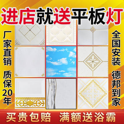 集成吊顶铝扣板300×300厨房卫生间房间大厅铝扣板天花板吊顶自装