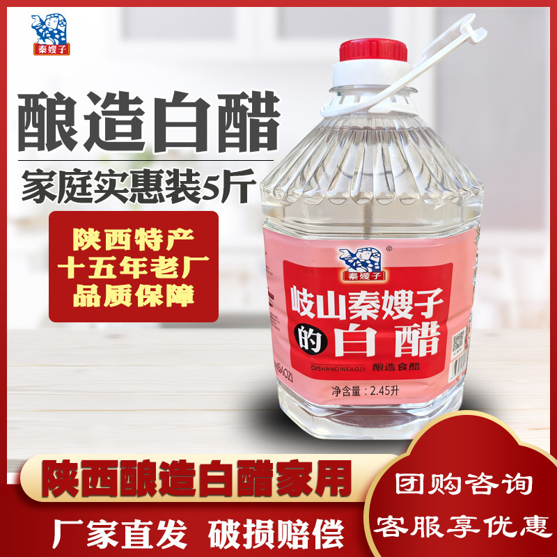 白醋家用大桶泡脚足浴洗脸清洁