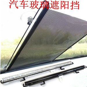 汽车遮阳挡前挡风玻璃遮阳板车窗防晒隔热夏季隔热自动伸缩遮阳帘