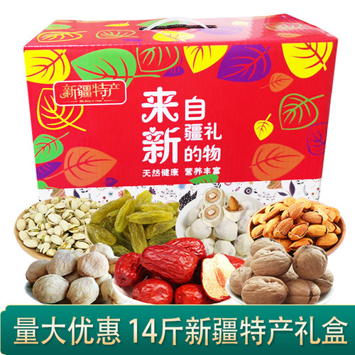 新疆特产大礼包礼盒送礼有面子