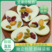 新疆坚果炒酸奶片成品葡萄干巴旦木仁蔓越莓混合型零食 包邮