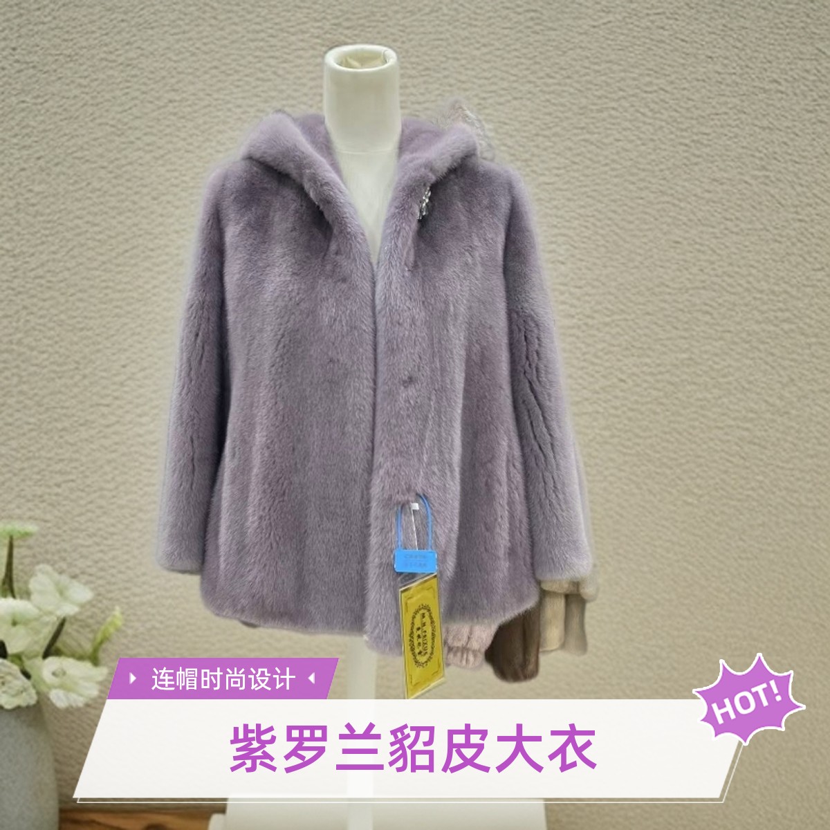 2025女士新款水貂紫罗兰色外套经典不过时进口短毛针厚底绒清仓