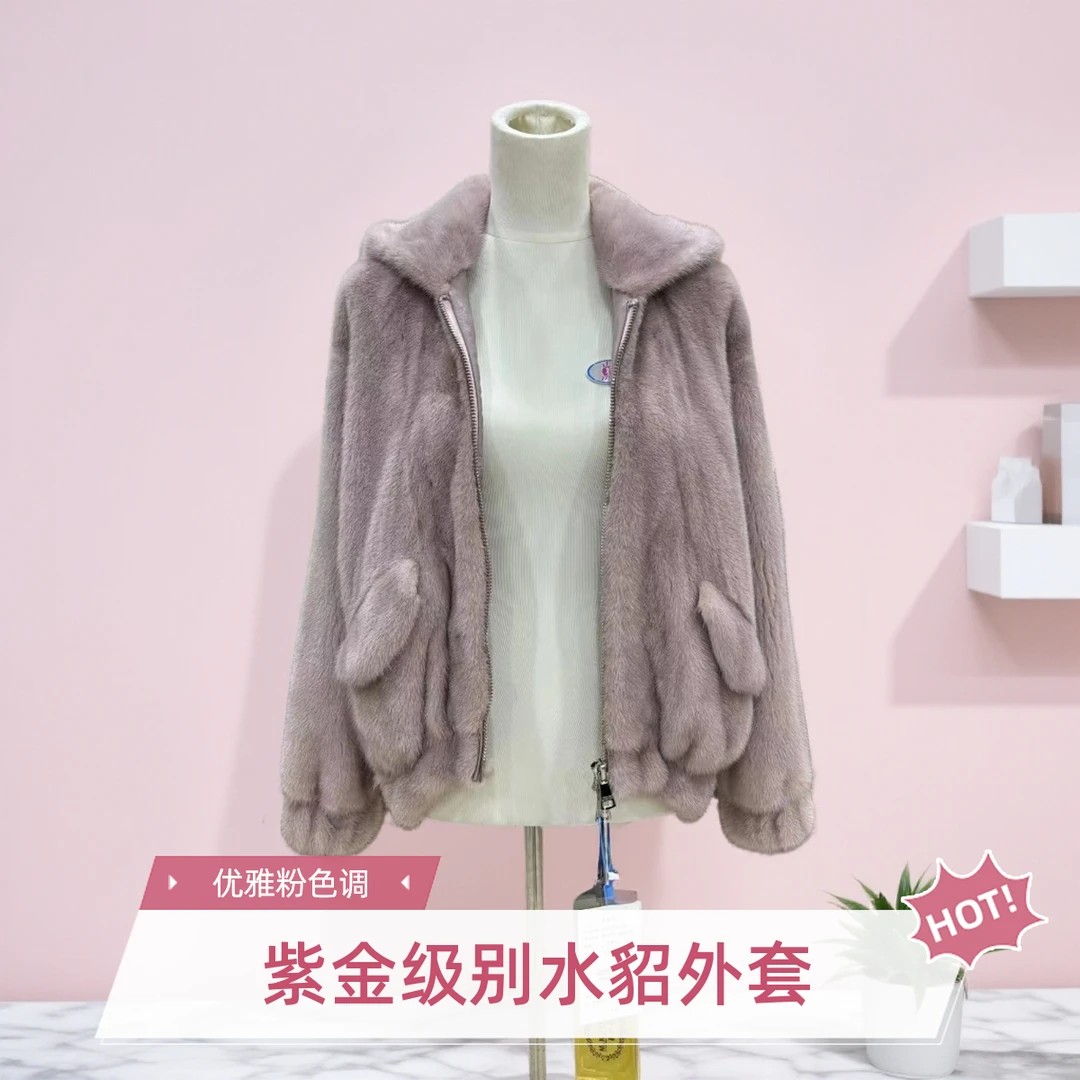 2025女士新款水貂浅粉色外套经典百搭不过时进口短毛针厚底绒清仓
