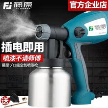高压乳喷漆高藤化喷油漆原电动喷1