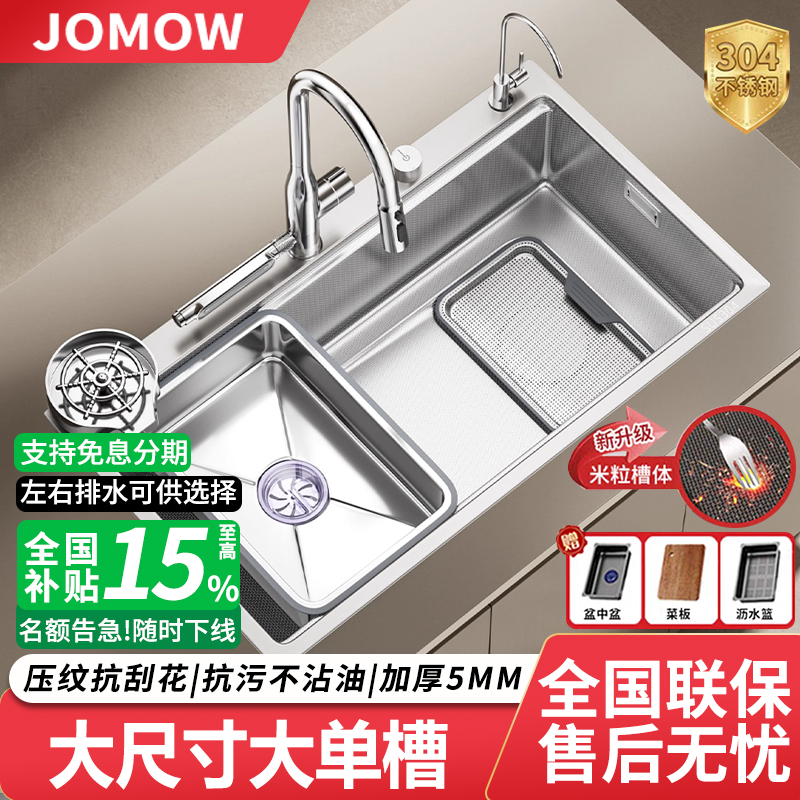 九-牧-王大单槽大尺寸集渣304