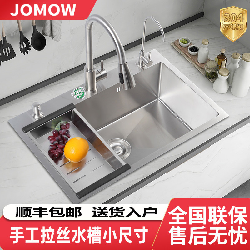 水槽大单槽SUS304不锈钢手工拉丝加厚厨房洗菜洗碗洗手盆台上中下