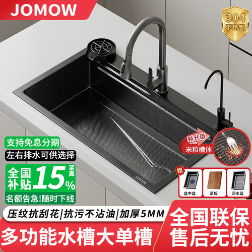 九-牧-王水槽加厚5MM压纹小米粒