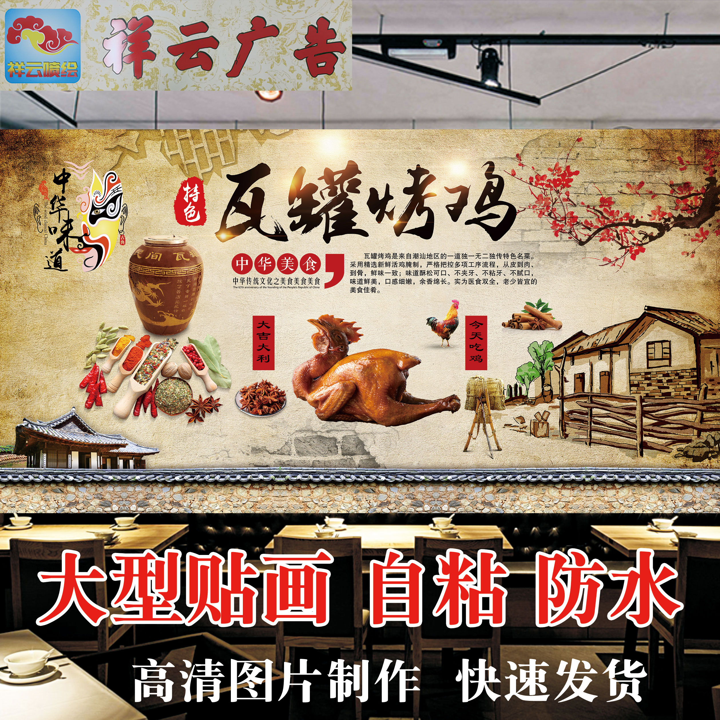 瓦罐自粘海报墙贴
