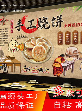 缙云烧饼吊炉烧饼海报贴画