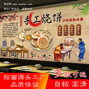手工烧饼缙云烧饼梅干菜烧饼黄山烧饼棋子烧饼吊炉烧饼海报贴画