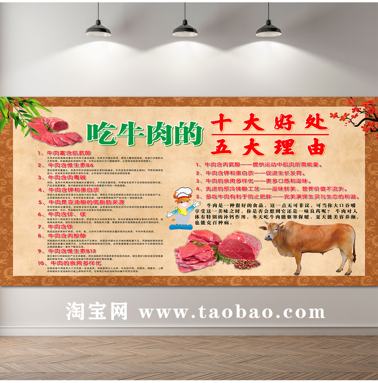 牛羊肉分割图吃牛肉的好处