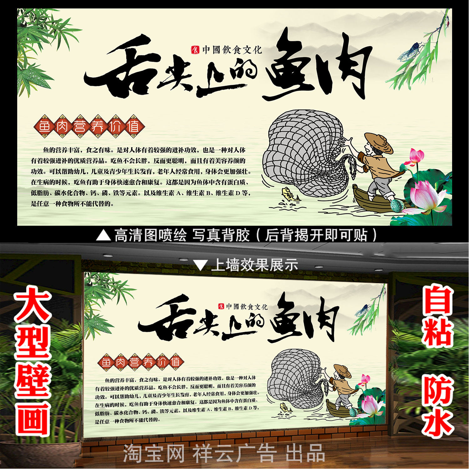 吃鱼的好处海报贴纸鱼的营养价值酸菜鱼海报酸菜鱼贴纸广告海报