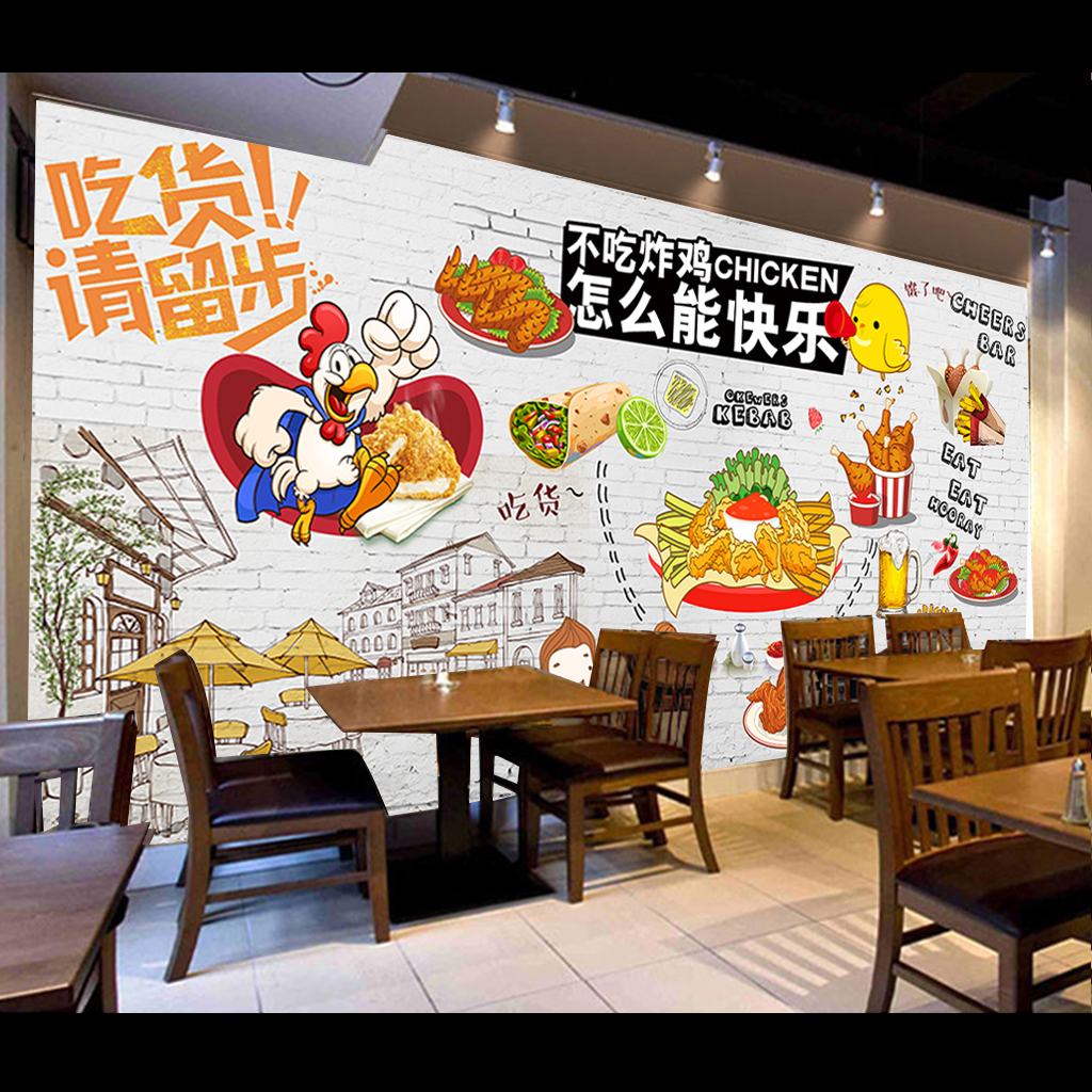 炸鸡海报壁画汉堡奶茶店个性贴纸