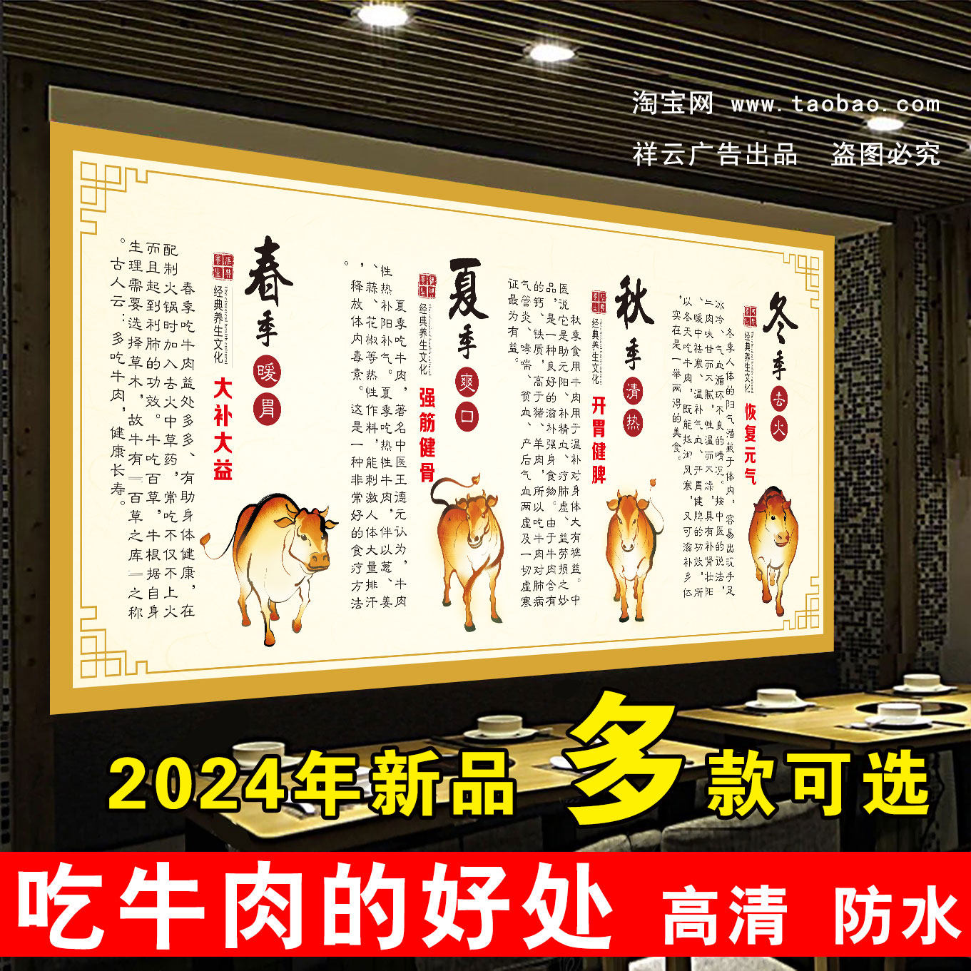 吃牛肉的好处海报贴纸牛羊肉分割图海报贴纸猪鸡肉分割图广告贴画