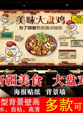 背景墙羊肉串海报贴纸