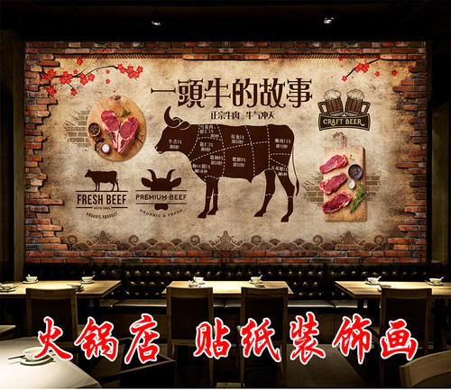 复古怀旧餐馆背景墙海报贴纸
