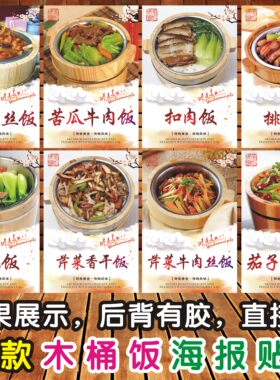 装饰画餐馆饭店图片海报贴纸