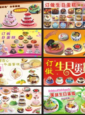 生日蛋糕多层海报贴纸