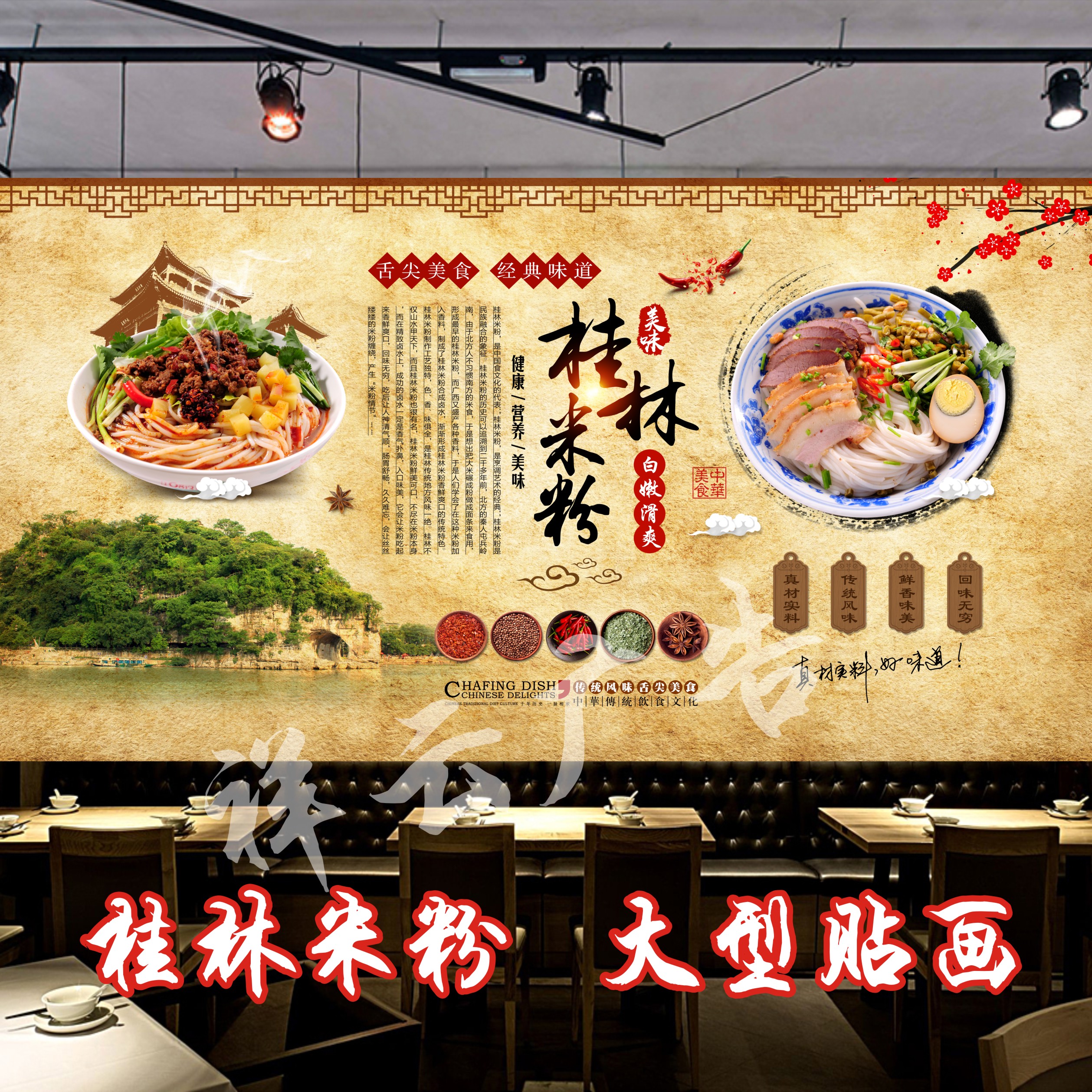 手绘复古餐馆背景墙海报贴纸