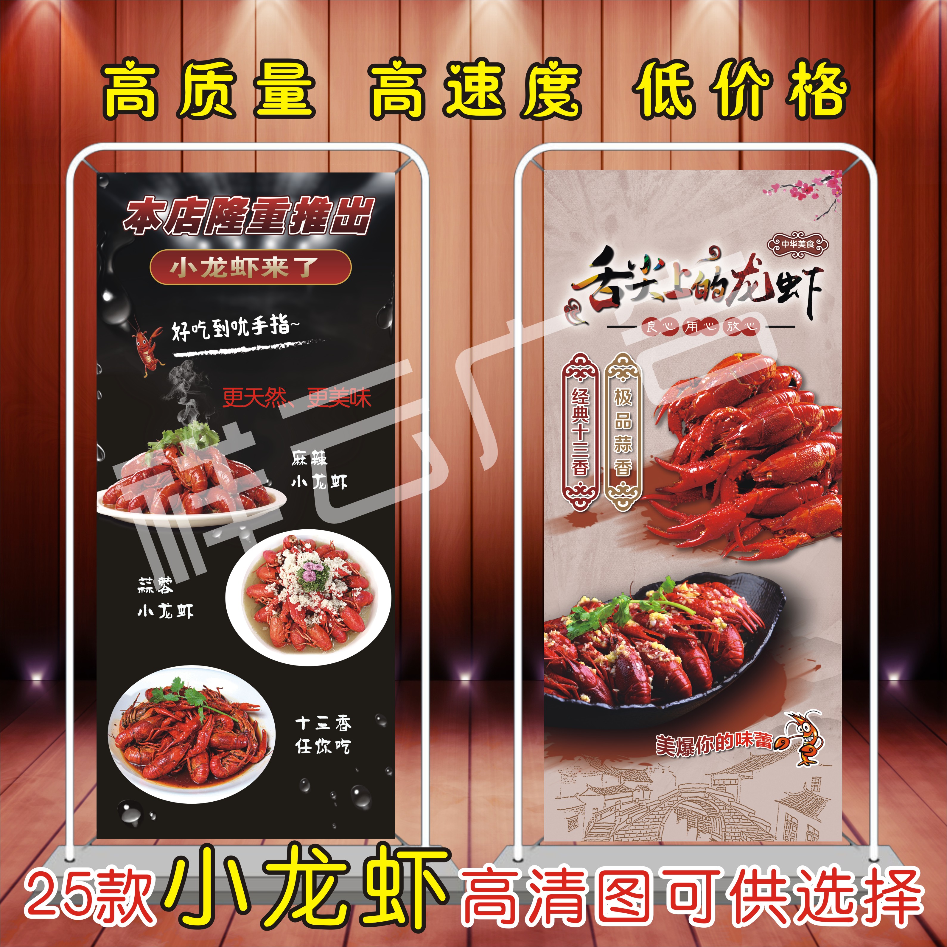 海报香辣小龙虾烤鱼宣传画