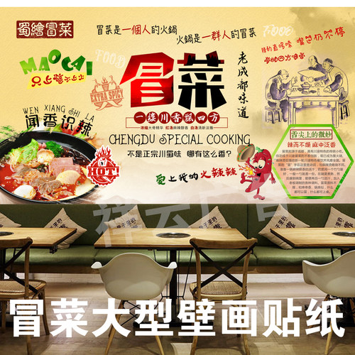 四川重庆海报图片墙贴宣传画