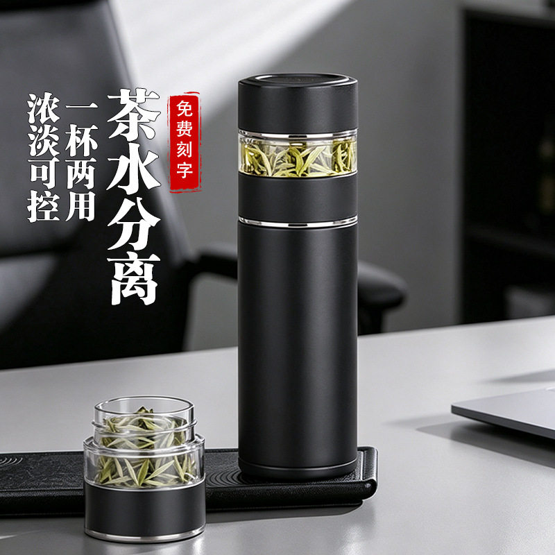 不锈钢茶水分离双层隔热保温杯