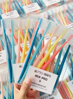 日本高端软毛牙刷十支装带盖防尘家庭通用便捷旅行装小头家用待客