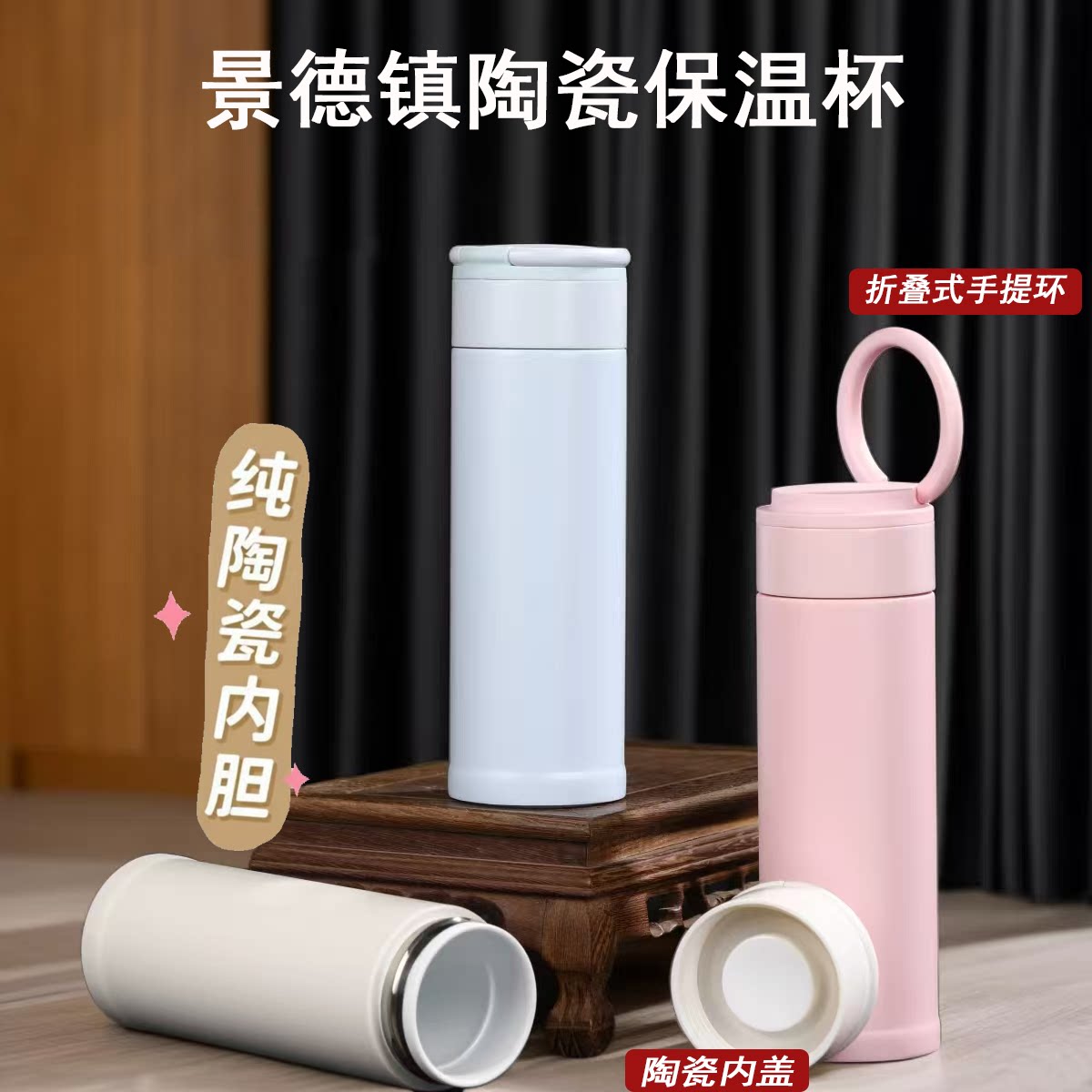 陶瓷保温杯全陶瓷内胆双层保温杯中学生车载泡茶水杯陶瓷茶漏