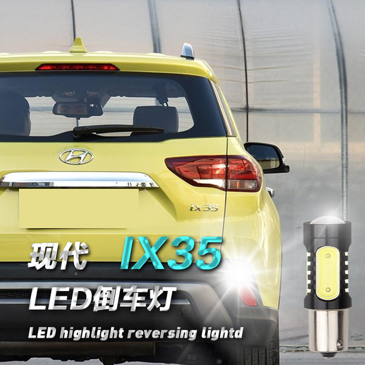 18/19款现代新ix35专用led倒车灯改装鹰眼流氓灯1156