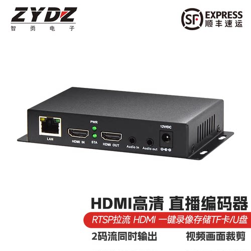 HDMI视频编码器推流直播拉流监控