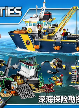 中国积木60095城市系列可漂浮深海探险勘探船拼装玩具礼物男孩子
